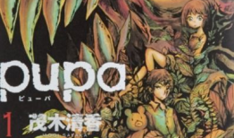 pupa漫画,探寻人性深渊的惊悚之旅